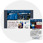 千葉県旭市手打ち蕎麦えんどう